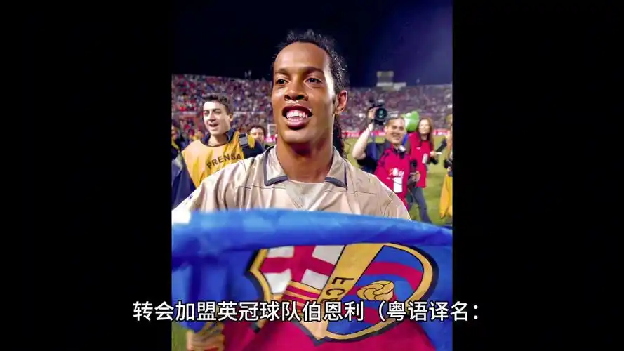 类公益足球